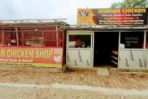 Shadab Chicken Shop image