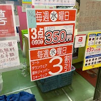 ホワイト急便 靭本町店