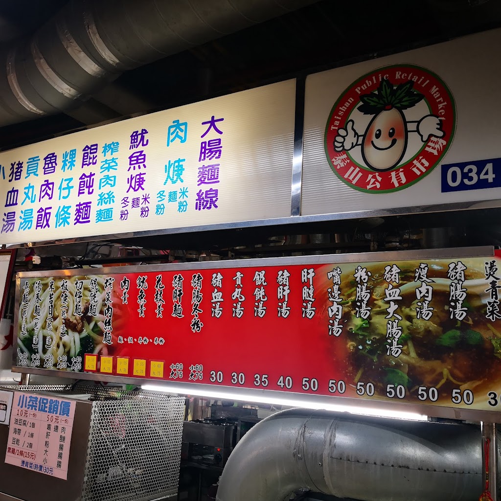 阿美小吃店 ( 034號攤商 ) 的照片