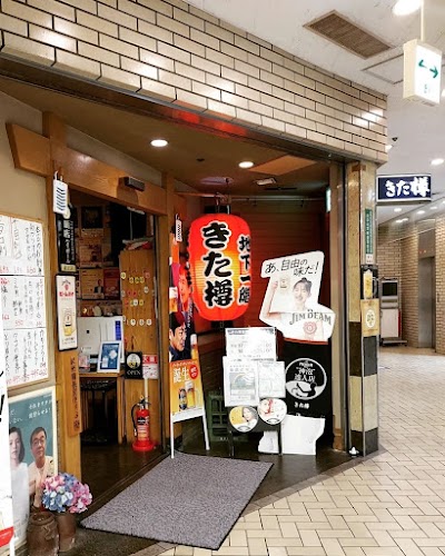 きた樽