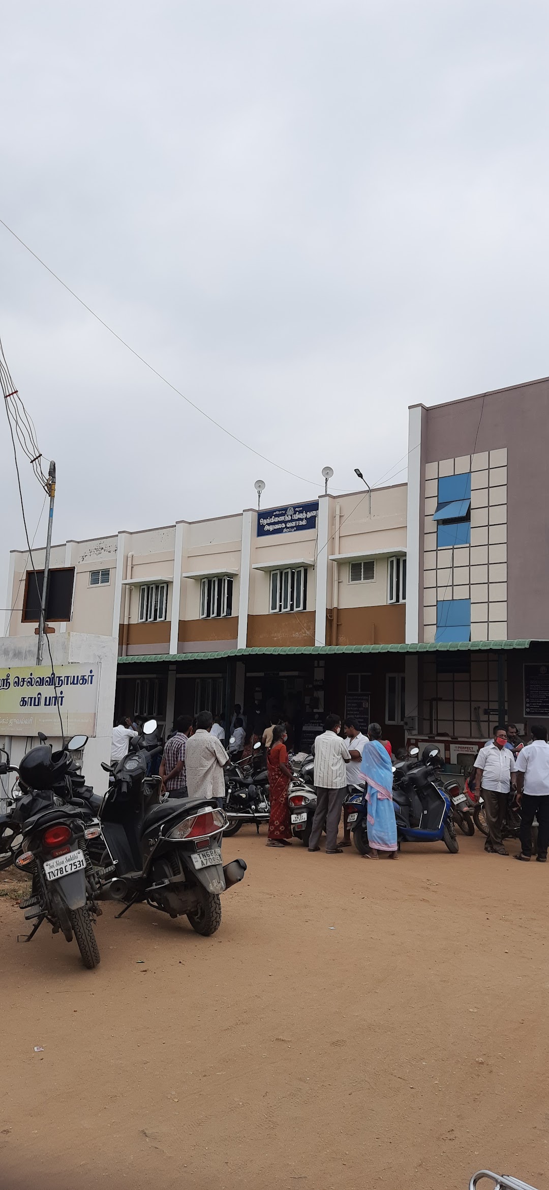 New Register office Tiruppur