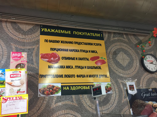 Grocery Store «Papa Carlo Fresh Market», reviews and photos, 1081 Brighton Beach Ave, Brooklyn, NY 11235, USA