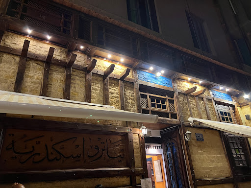 تياترو اسكندرية 