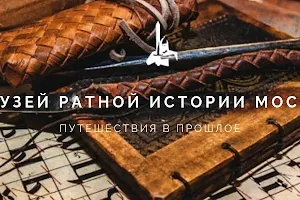 Muzey Ratnoy Istorii Moskvy image