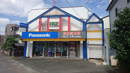 Panasonic shop PAZ三幸大野城店