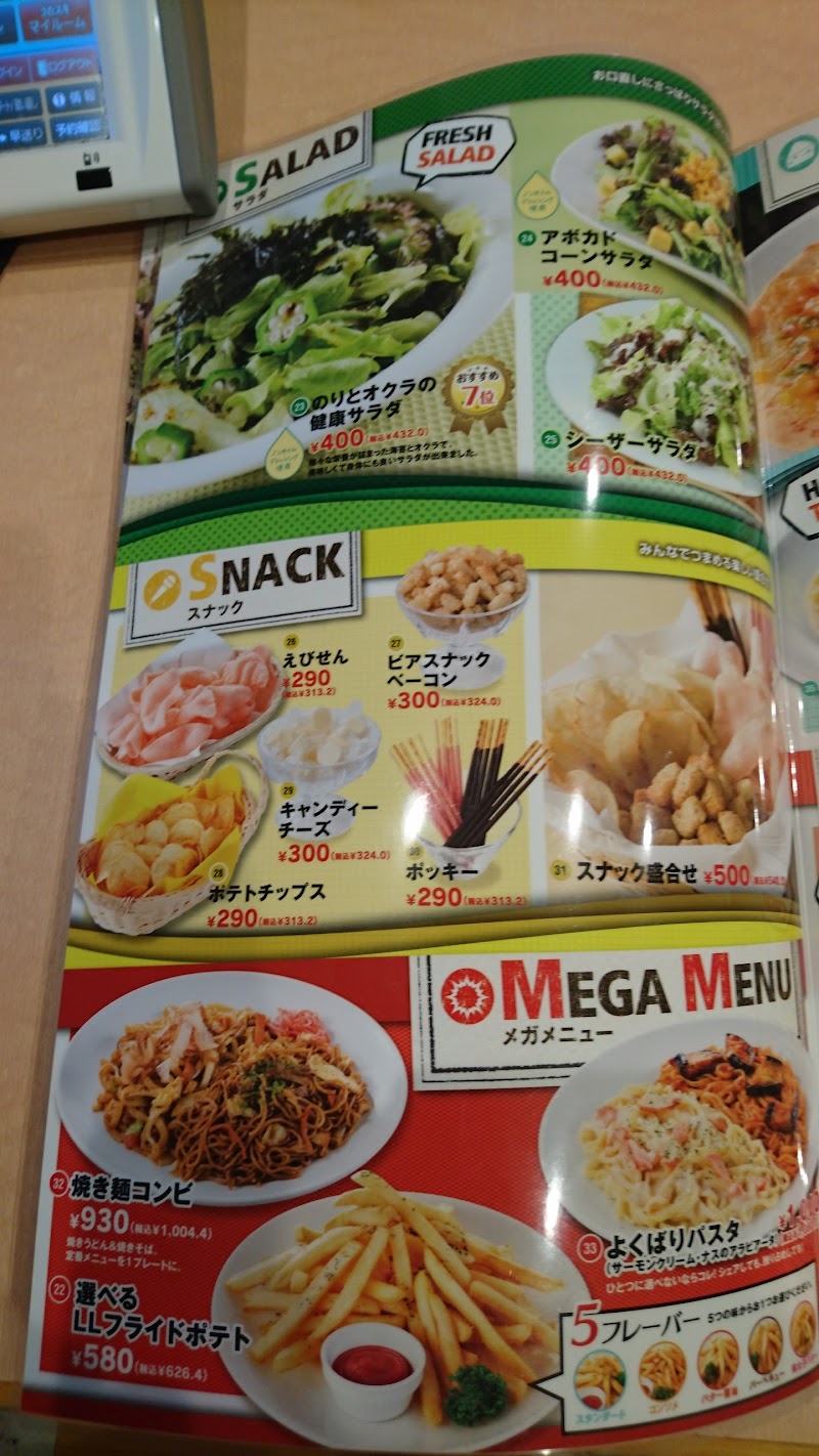 カラオケbanban岸和田中井町店 大阪府岸和田市中井町 カラオケ グルコミ