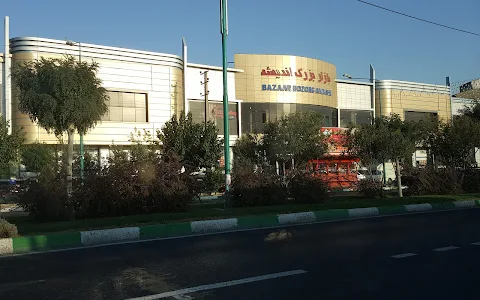 Andisheh Shopping Center image