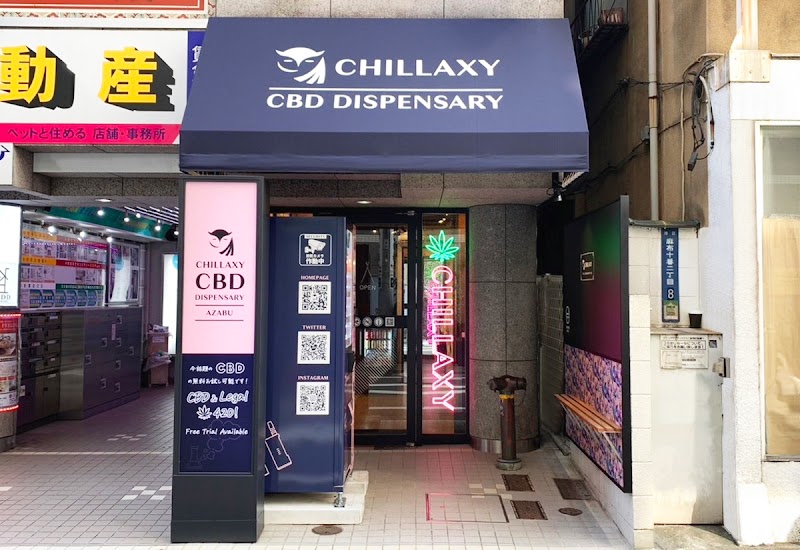 CHILLAXY CBD DISPENSARY AZABU & CBD自販機 (チラクシー) & 喫煙所