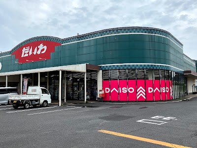 ダイソー ダイワ国分北店