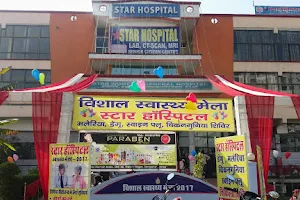 Star Hospital image