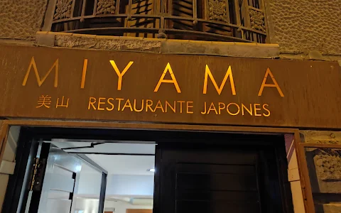 Miyama Restaurant image