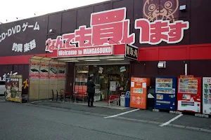 Manga warehouse Kurume shop image