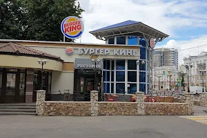 Burger King image