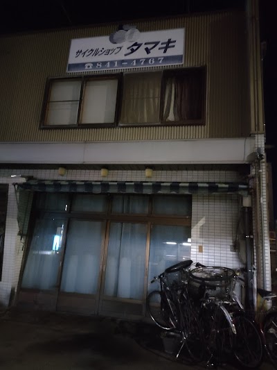 サイクルショップタマキ