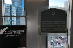 Kobehanadokei Clinic image
