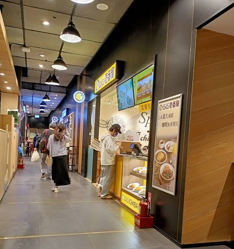 CoCo壹番屋 三創店