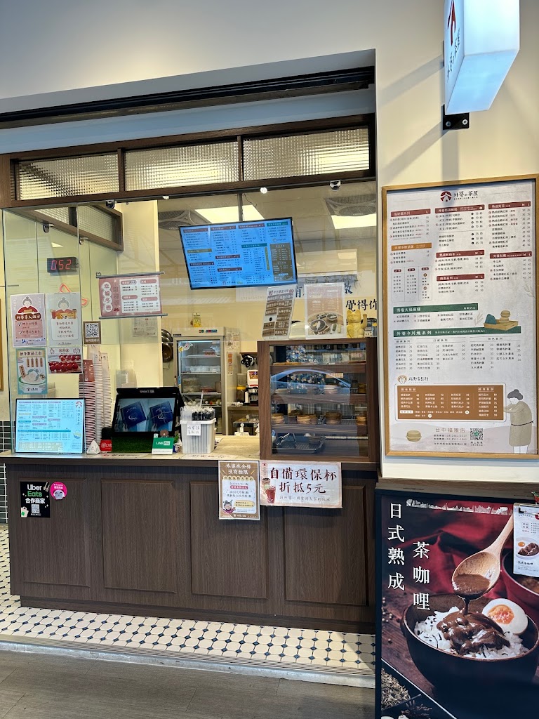 外婆的茶屋-台中福雅店 | 西屯美食 西屯下午茶 東海必吃 手搖飲推薦 輕食甜點 今川燒 車輪餅 大福 鬆餅 茶咖哩 拓野家鬆餅-西屯必喝飲品|熱門下午茶|外帶甜點|人氣甜點|內用人氣下午茶|下午茶推薦 的照片