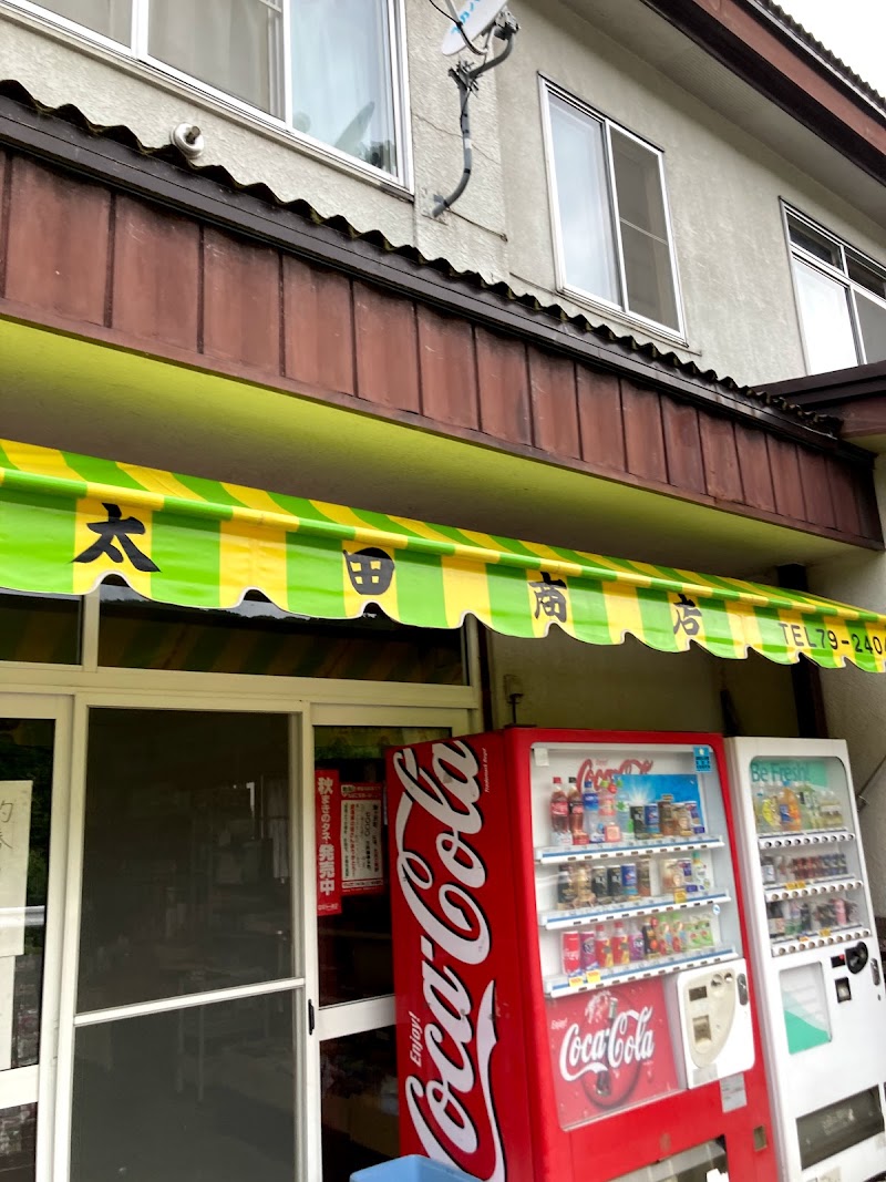 太田商店