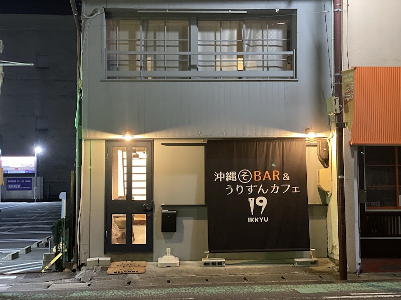 犬山城下町の沖縄そBAR＆うりずんカフェ 19 (IKKYU)