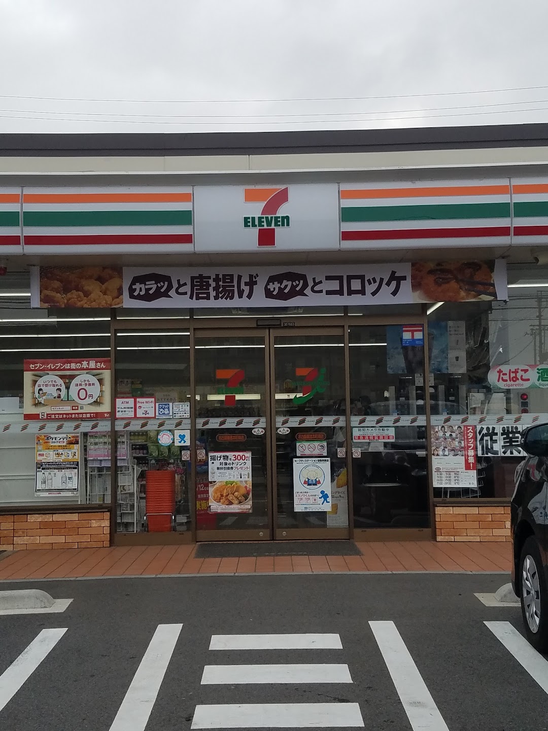 セブン-イレブン 名古屋善進本町東店