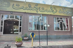 Dasht Behesht Restaurant image