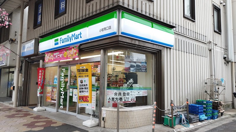 ファミリーマート 小岩南口店