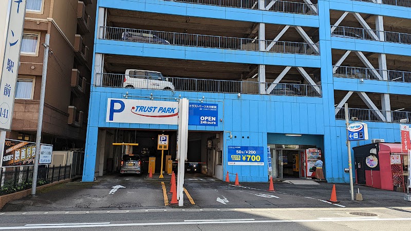 トラストパーク 大分駅前