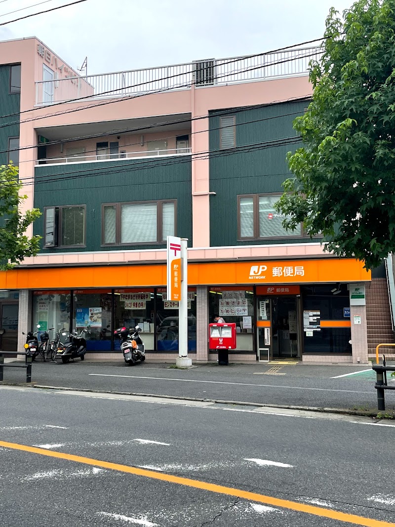 平塚八幡郵便局