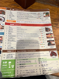 Restaurant de nouilles Udon Jubey à Paris - menu / carte