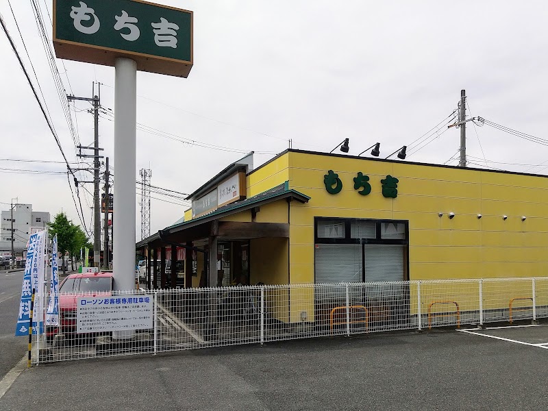 もち吉 橿原店