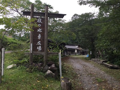 桂の水車広場