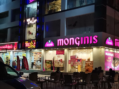 Monginis - مونجيني