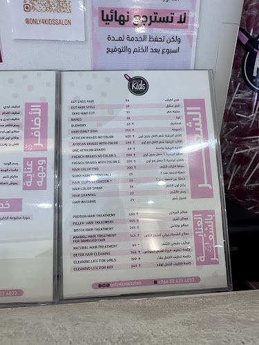 Opinii despre صالون فقط الأطفال للحلاقة only4kidssalon în الرياض - خدمة إزالة الشعر بالليزر