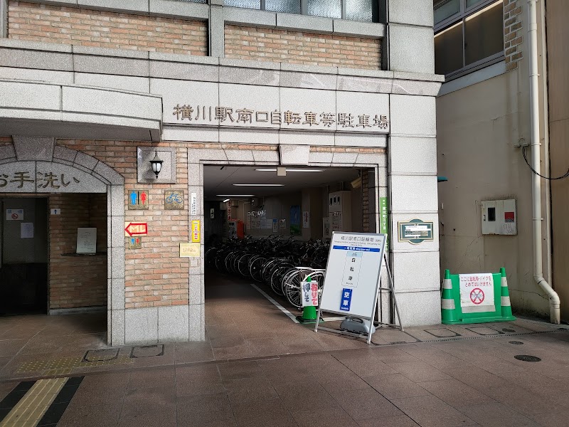 横川駅南口自転車駐輪場