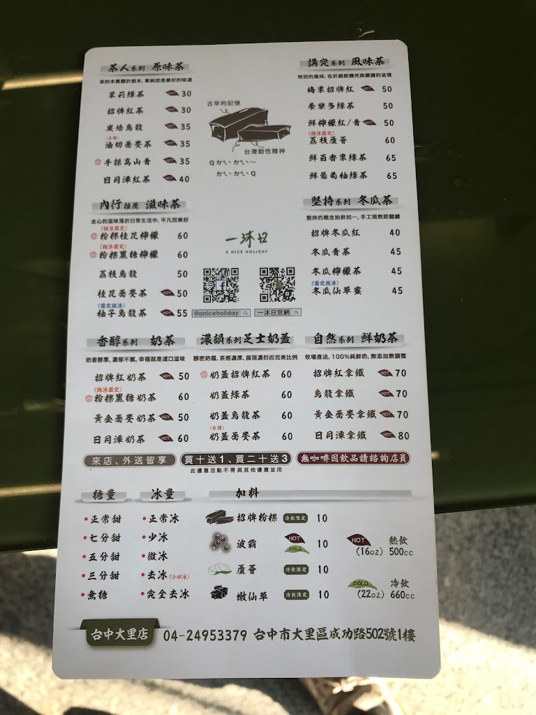 一沐日 台中大里店 的照片