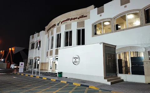 Ajman Specialty General Hospital image