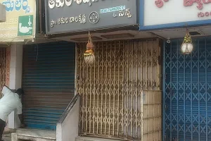 Akula Seshagiri Rao & Sons image