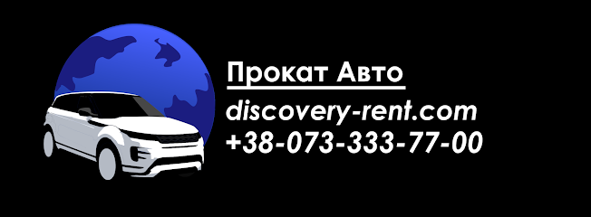 Discovery rent