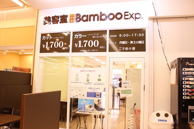 Bamboo Exp. 周船寺西店