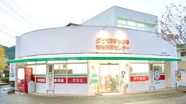 ダテ薬局 宇野店