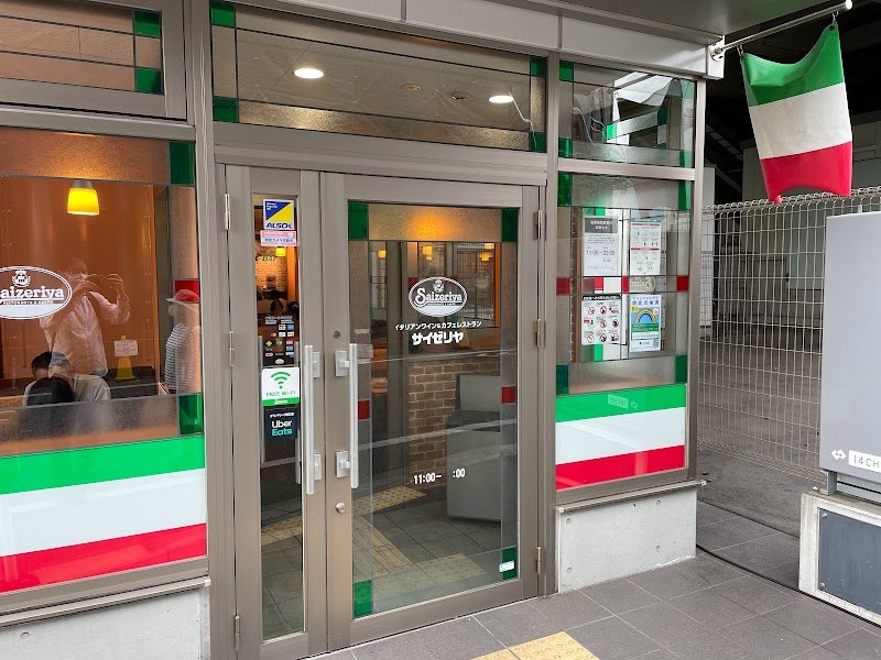 サイゼリヤ 京急大森町駅前店