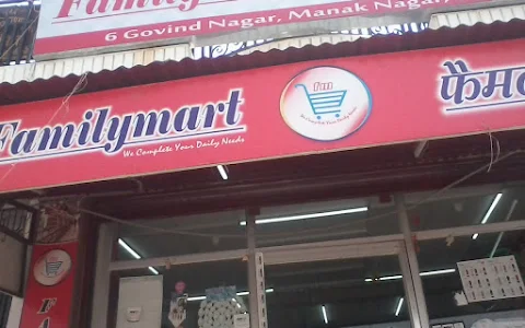 Family Mart ( Best family shopping mall in lucknow) image