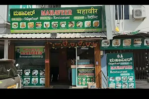 Mahaveer restaurant image