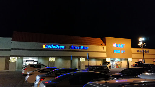 Korean Grocery Store «H Mart», reviews and photos, 2751 S Parker Rd, Aurora, CO 80014, USA