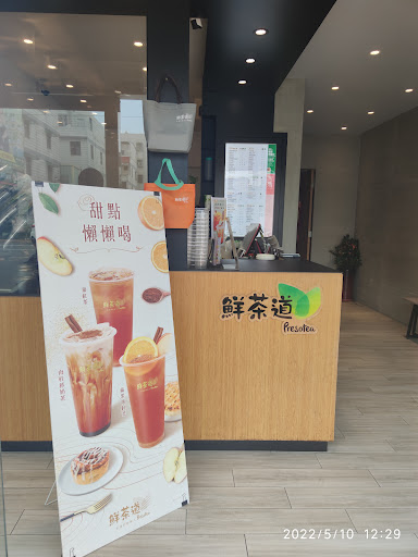鮮茶道 龍潭中正店