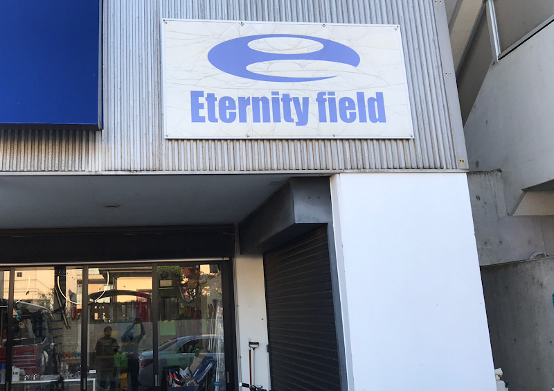eternity field