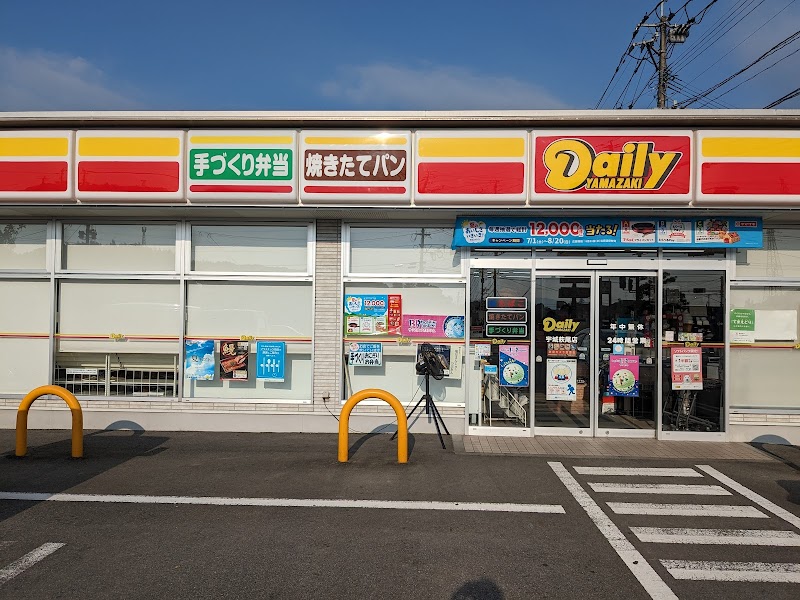 デイリーヤマザキ 宇城萩尾店