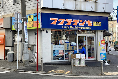 Panasonic shop フクダデンキ六角橋店