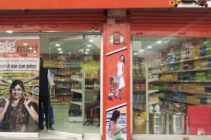 BIG MART STORE image