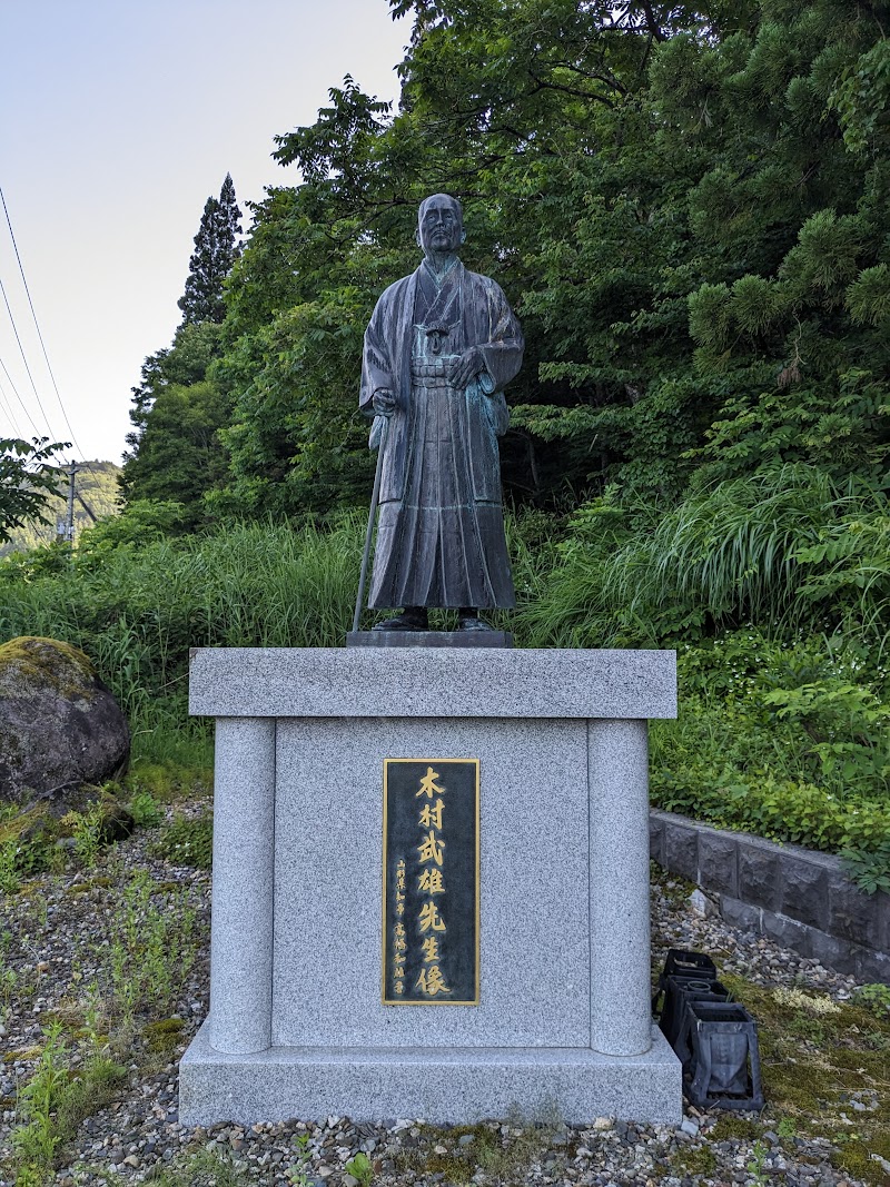 木村武雄像